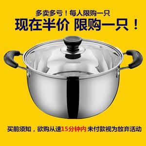 加厚不锈钢汤锅小蒸锅煲汤锅具家用煮粥不沾锅奶锅燃气电磁炉通用