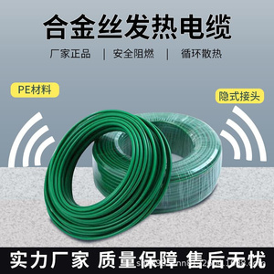 上海安装家用电地暖合金丝单导发热电缆双导发热电缆电热膜