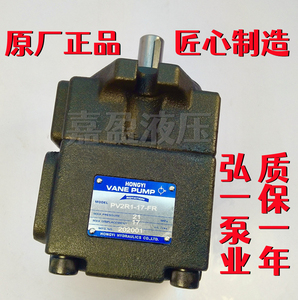 HONGYI PV2R1系列泵 液压打包机 裁断机 冲孔机 剪板机 磨床油泵