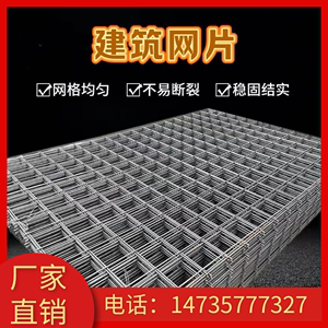 北京建筑钢筋网片混凝土水泥防裂网土煤矿支护钢筋网地暖铁丝网格