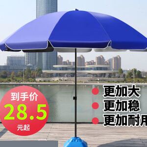 大伞户外摆摊遮阳伞沙滩庭院圆形雨伞做生意遮阴挡雨棚帐篷停车篷