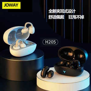 JOWAY乔威H205夹耳式无线蓝牙耳机不入耳气骨传导运动跑步长续航