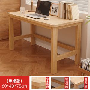 IKEA宜家书桌实木电脑桌家用中小学生学习桌简易出租屋工作台办公