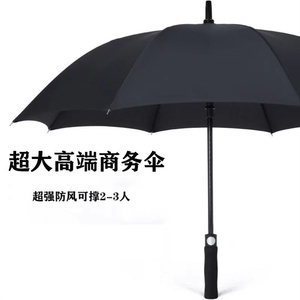 新疆西藏包邮超大号双人雨伞直柄伞黑色男士自动加厚加粗高尔夫雨