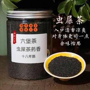 六堡茶虫屎茶正品梧州特产虫茶虫宝药香十八年陈六堡散茶农家茶叶