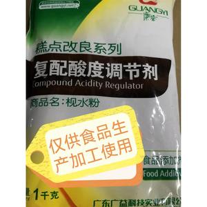 现货  广益牌复配酸度调节剂（ 枧水粉）广式月饼饼皮改良剂 1kg