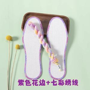 十字绣鞋垫买二送一七层棉布紫色花边白板配七彩色绣线手工自己绣