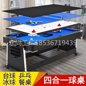 台球桌四合一家用标准型商用桌球台家用室内美式斯诺克球台乒乓桌