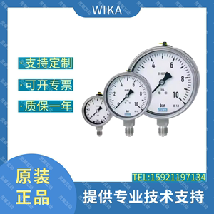 威卡EN837-1WIKA压力表德国进口耐震不锈钢压力表213.53.063真空