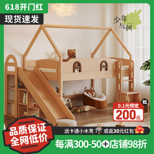 少年与树儿童现代简约半高床树屋床实木带滑梯全实木榉木滑滑梯床