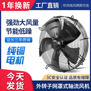外转子轴流风机YWF4D/4E冷凝器空压机冷干机冷库散热风扇220V380V