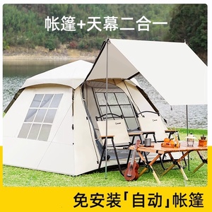 探险者帐篷天幕二合一户外折叠便携野营过夜防雨加厚露营装备全套
