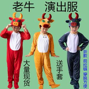 老牛儿童动物演出服老黄牛表演服装小马过河小牛幼儿话剧卡通衣服