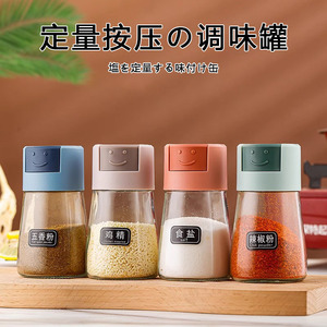 日本进口MUJIE厨房定量调料罐按压控盐调料盒密封防潮盐罐调味瓶