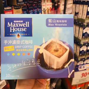 香港进口麦斯威尔挂耳手冲式蓝山风味黑咖啡粉办公室饮品100g