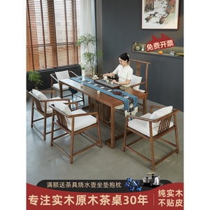 宜家新中式办公室泡茶桌椅组合轻奢茶台实木茶桌禅意茶室茶几家具