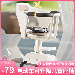 小凳子可放小间距电动车座椅儿童座椅可旋转前置电瓶车宝宝坐椅摩