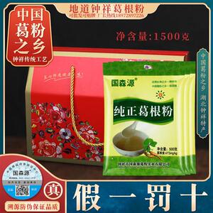 国森源野生纯正葛根粉1500g礼盒装礼品天然农家柴葛粉食品代餐粉