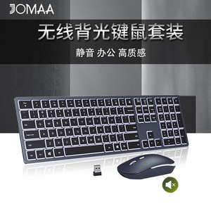 静音可充电鼠标键盘背光超薄无线键鼠套装台式笔记本电脑办公键鼠