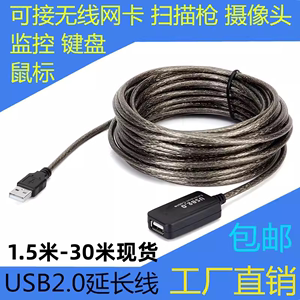 USB延长线 带芯片信号放大器 加长数据线5米10米15米20米25米30米