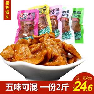 重庆扁担老头手撕豆干500g豆腐干制品辣条素肉零食独立小包装包邮