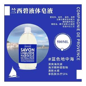 法国兰西碧天然马赛液体皂地中海500ml香氛沐浴露滋润