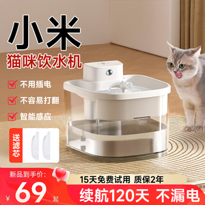 小米有品宠物猫咪饮水机自动循环流动不插电猫碗狗狗用喝水喂水器