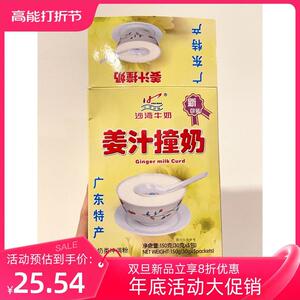 奶牛皇后姜汁撞奶沙湾杏仁撞奶姜汁双皮奶广东牛奶早餐冲泡秋冬