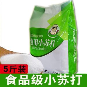 食用小苏打粉清洁去污家用多功能食品级洗衣服用牙齿去油碱