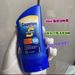 美国水宝宝spf100运动防晒霜乳100倍海边军训89ml正品有点磨损清