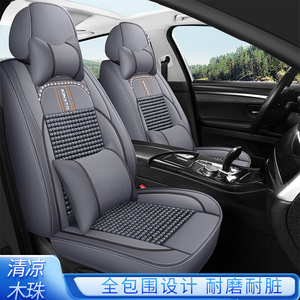 夏季木珠坐垫北京现代IX35朗动名图专用座套皮革凉席座垫全包车垫