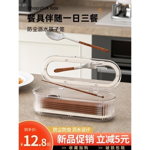 居家家筷子收纳盒厨房防尘防虫沥水筷子筒家用放勺子叉餐具置物架