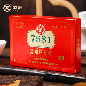 中茶普洱茶云南经典唛号标杆十五年陈韵典藏版7581普洱熟茶砖250g