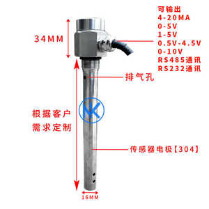 电容式液位变送器测量油箱汽车油罐车油库油位水位传感器4-20mA
