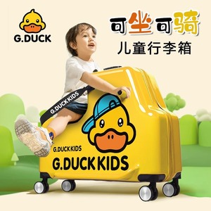 gducK 小黄鸭儿童行李箱可坐骑男孩女孩旅游拉杆箱宝宝座椅旅行箱