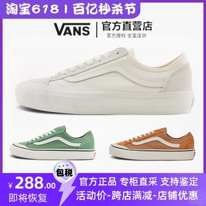 Vans范斯Style 136 VR3 SF女鞋夏季男鞋万斯复古小白鞋休闲板鞋
