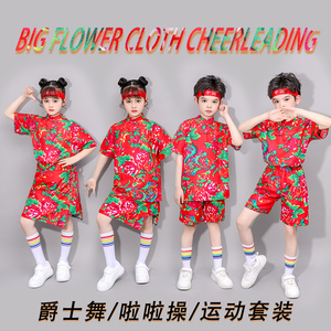 六一儿童演出服夏装东北大花布走秀潮服小学生啦啦队爵士舞表演服