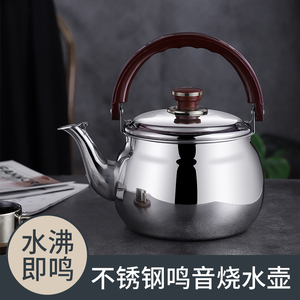不锈钢水壶304食品级大容量烧加厚鸣音煲煤气燃气电磁炉茶壶家用