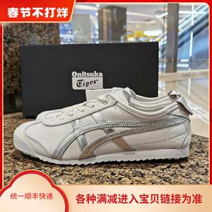 新品Onitsuka Tiger鬼冢虎Mexico 66荔枝皮男女运动休闲鞋 D508K