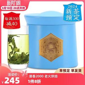 【2024新茶预售】徽六特一级手工六安瓜片绿茶茶叶60g潜香2000