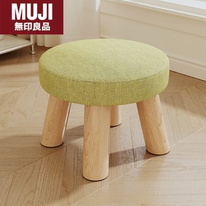 无印MUJ日本小凳子家用矮凳创意软座沙发凳圆敦凳板凳客厅门口换