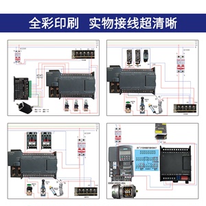 工业帮零基础自学电工套件接线课程程序设计从入门到精通教程资料西门子plc200smart实物编程大全学习电气控制书籍培训班教学教材