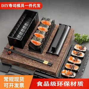 多功能日式厨房料理寿司盒套装家用10件套神器寿司制作模具