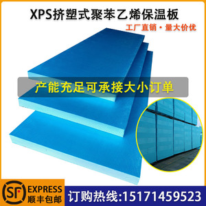xps屋顶5cm挤塑板白晶板阻燃板地暖冷库保温隔热泡沫板外墙保温板