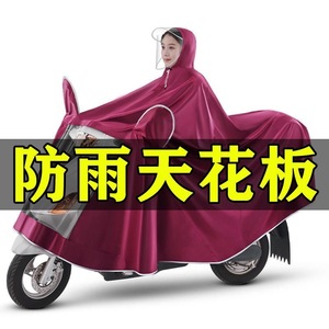 天堂伞加大雨衣电动车雨披电瓶车摩托车加厚单双人雨衣自行车男女