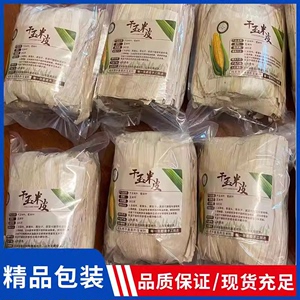 玉米叶蒸馒头棒棒袄冻粑粘米糕笼屉布蒸包子用的玉米