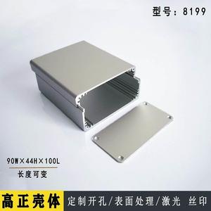 90*44铝型材外壳电源控制器铝壳分体光面纯铝合金方盒定制DIY8199