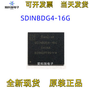 全新原装 SDINBDG4-16G EMMC5.1 16GB BGA153存储芯片 储存器字库