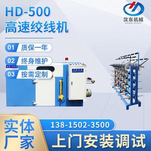 常州汉东厂家定 制HD-500型高速绞线机 束丝机 380v绞线机生产