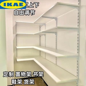 IKEA宜家定制墙上置物架墙轨挂墙上可调节隔板书架商用壁挂货架鞋